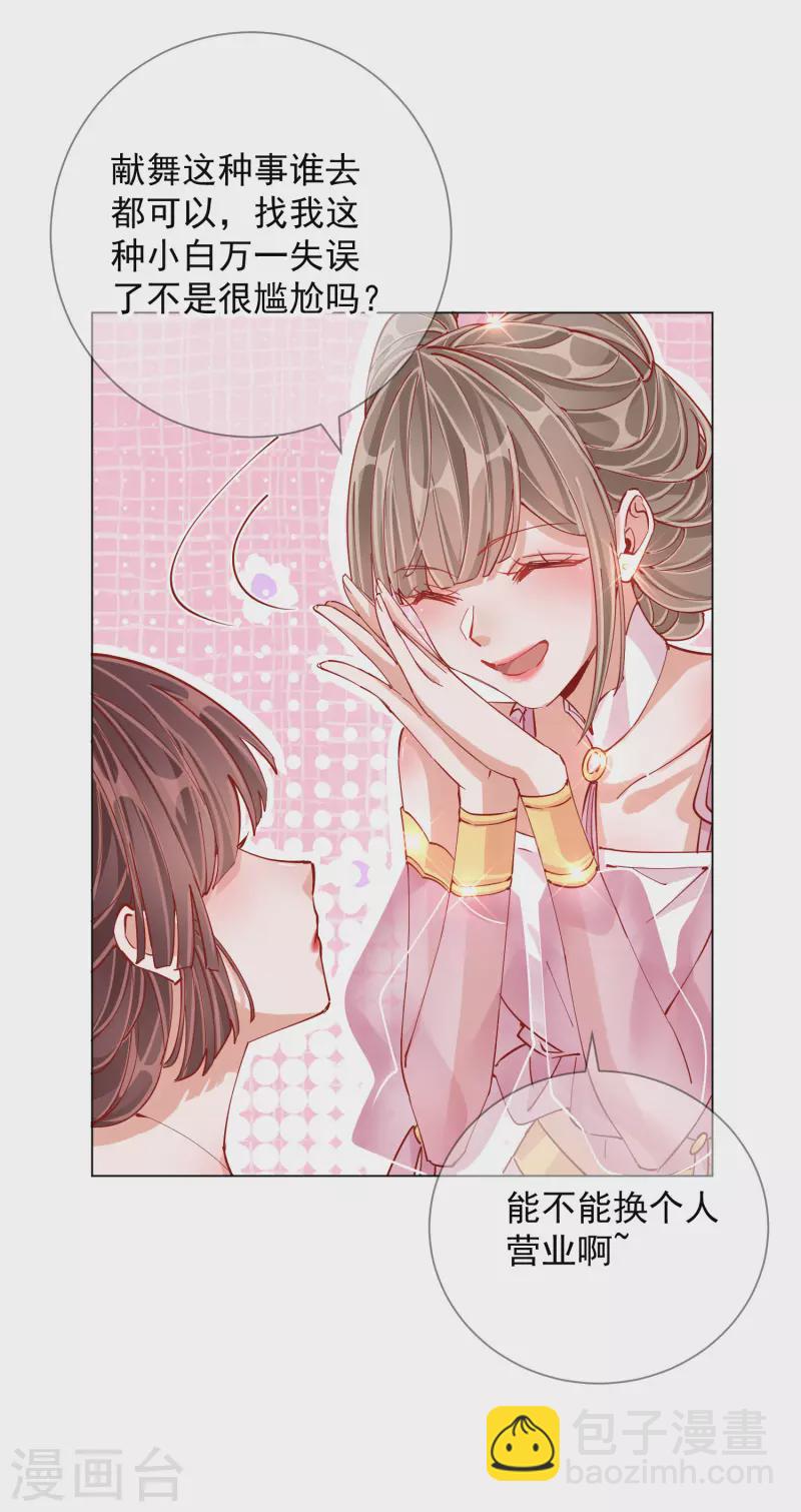 第2季2话 金丝棉布-第52话