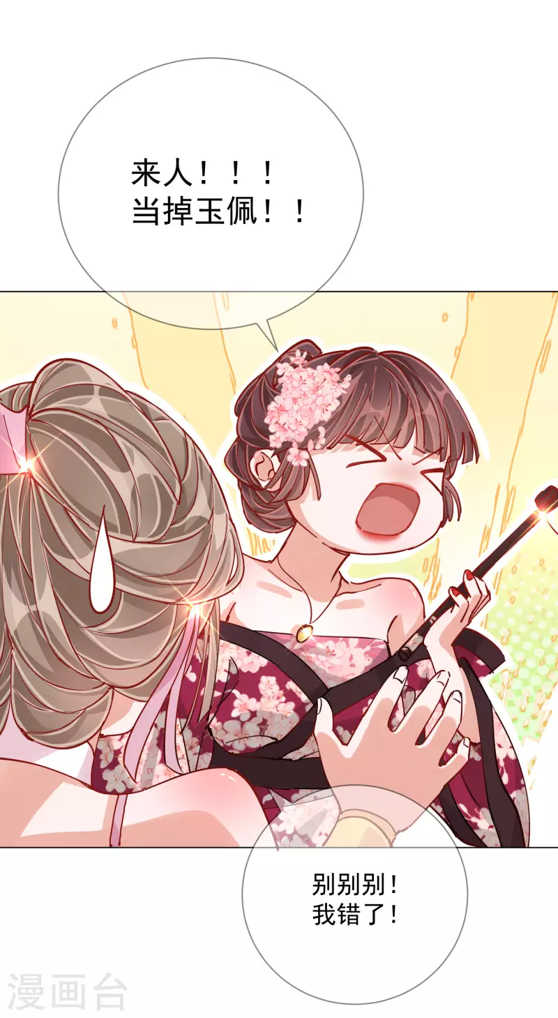 第2季2话 金丝棉布-第52话