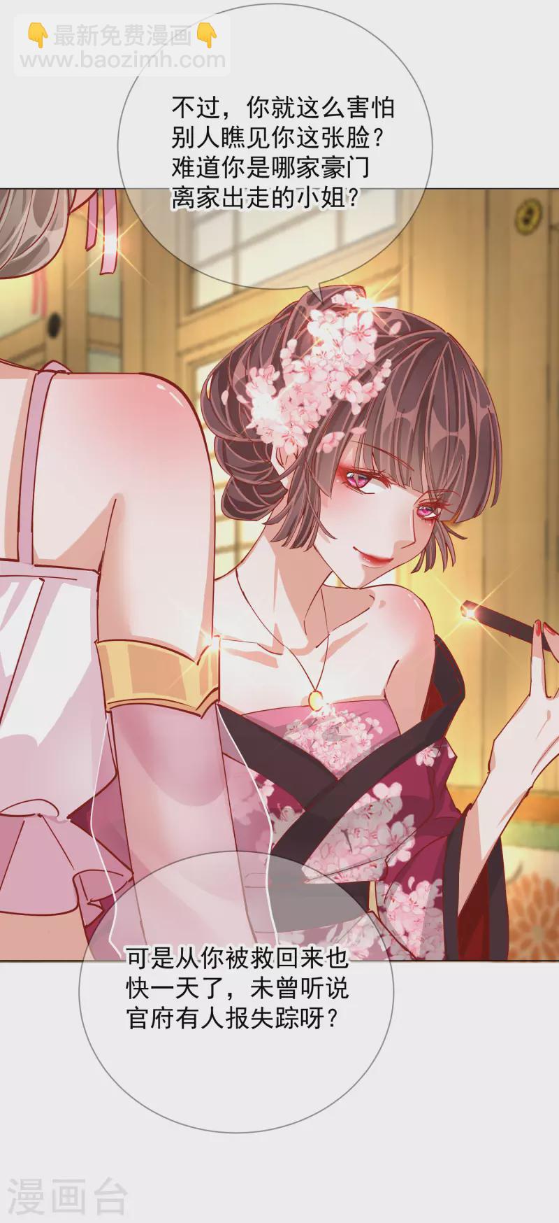 第2季2话 金丝棉布-第52话