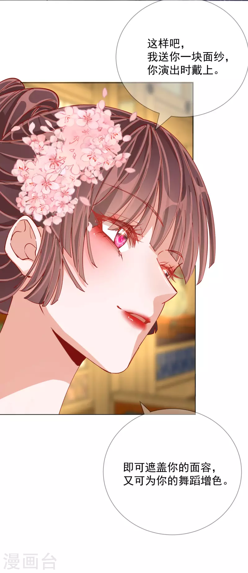 第2季2话 金丝棉布-第52话