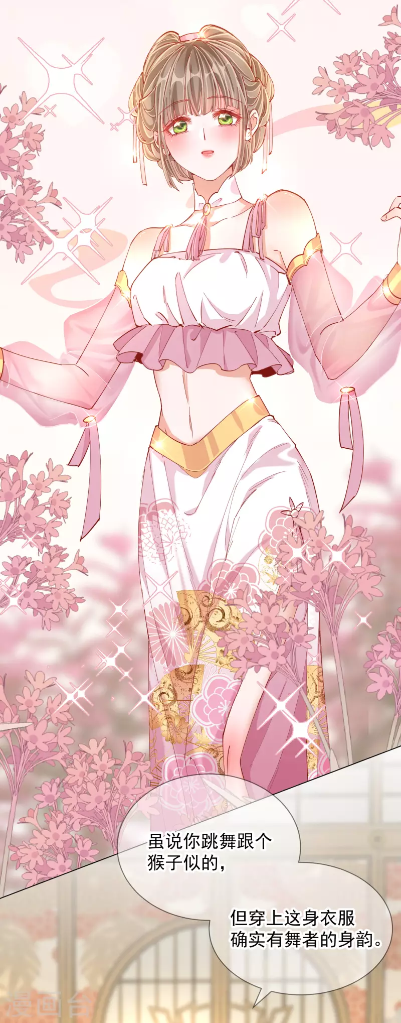 第2季2话 金丝棉布-第52话