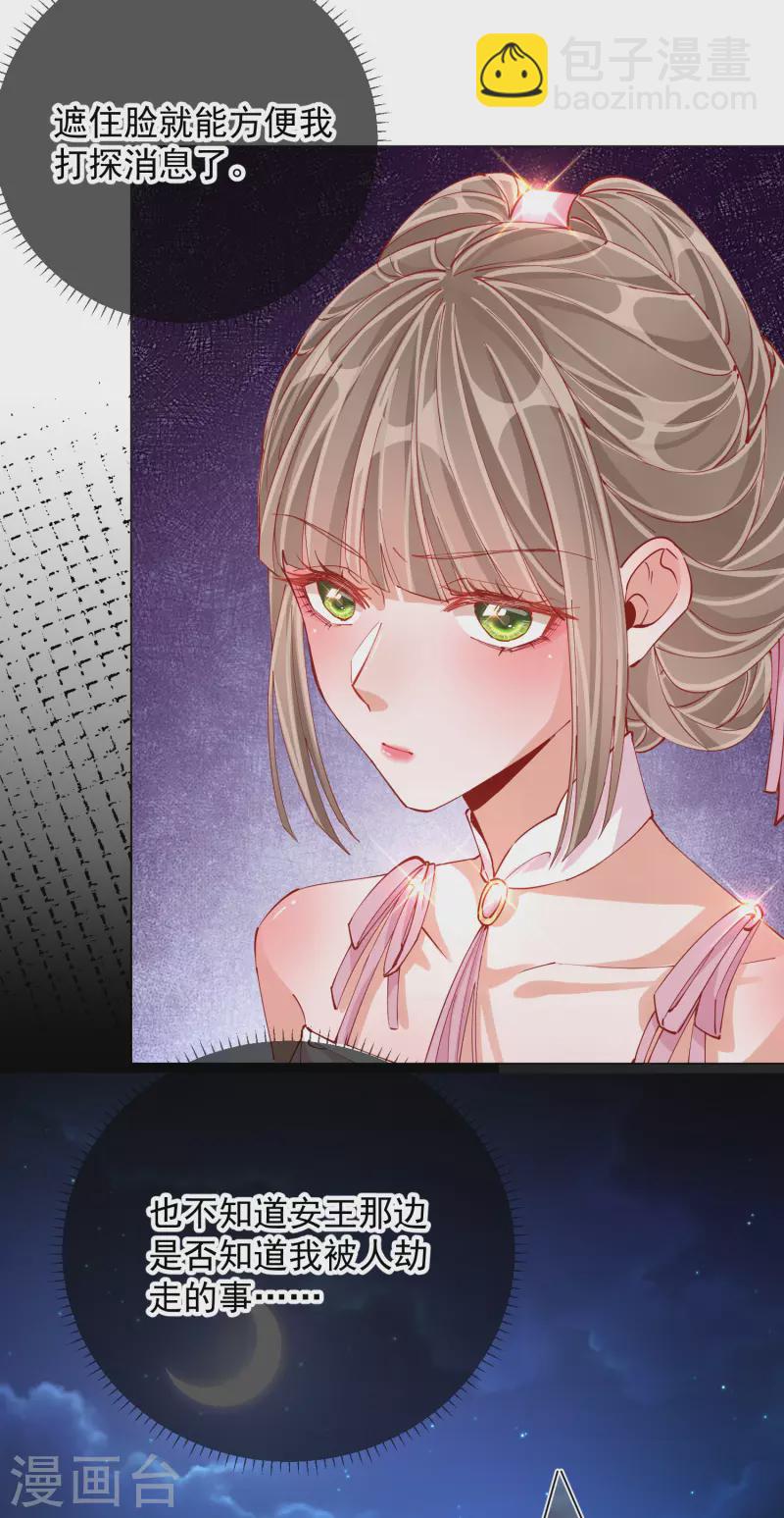 第2季2话 金丝棉布-第52话