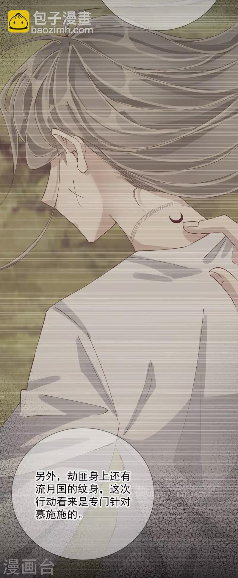 第2季2话 金丝棉布-第52话