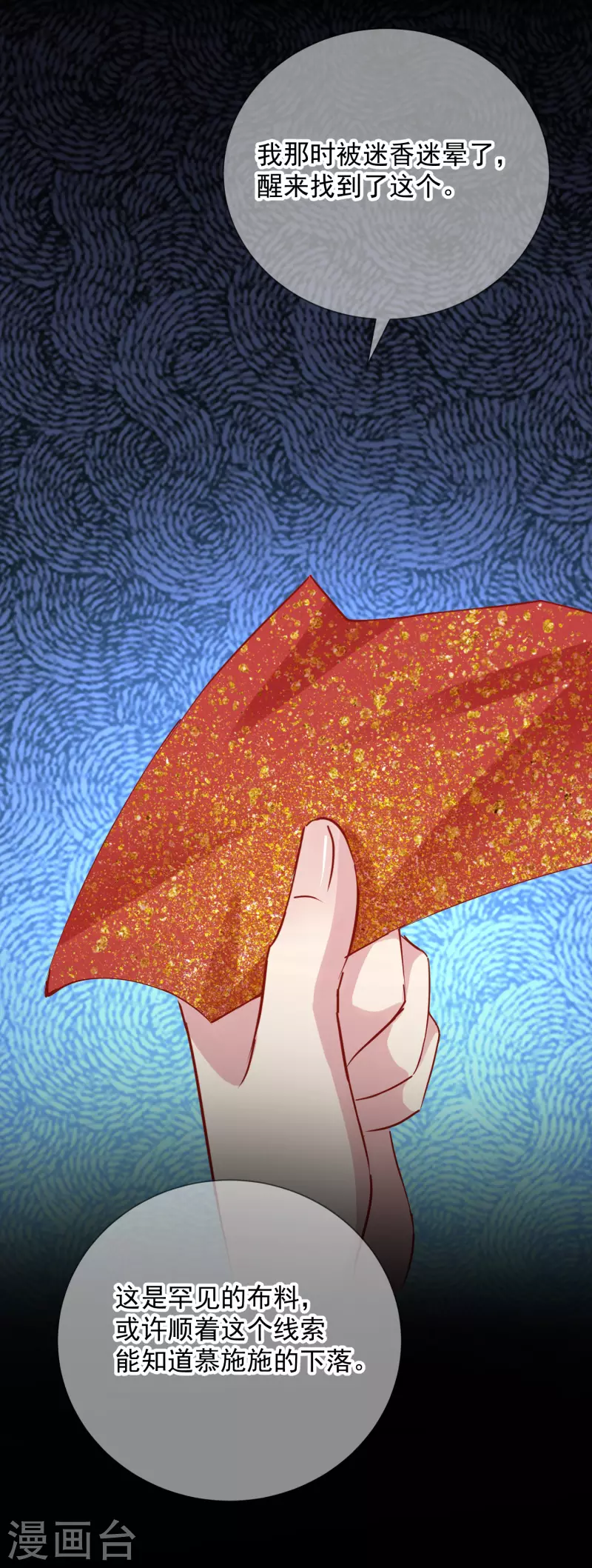 第2季2话 金丝棉布-第52话