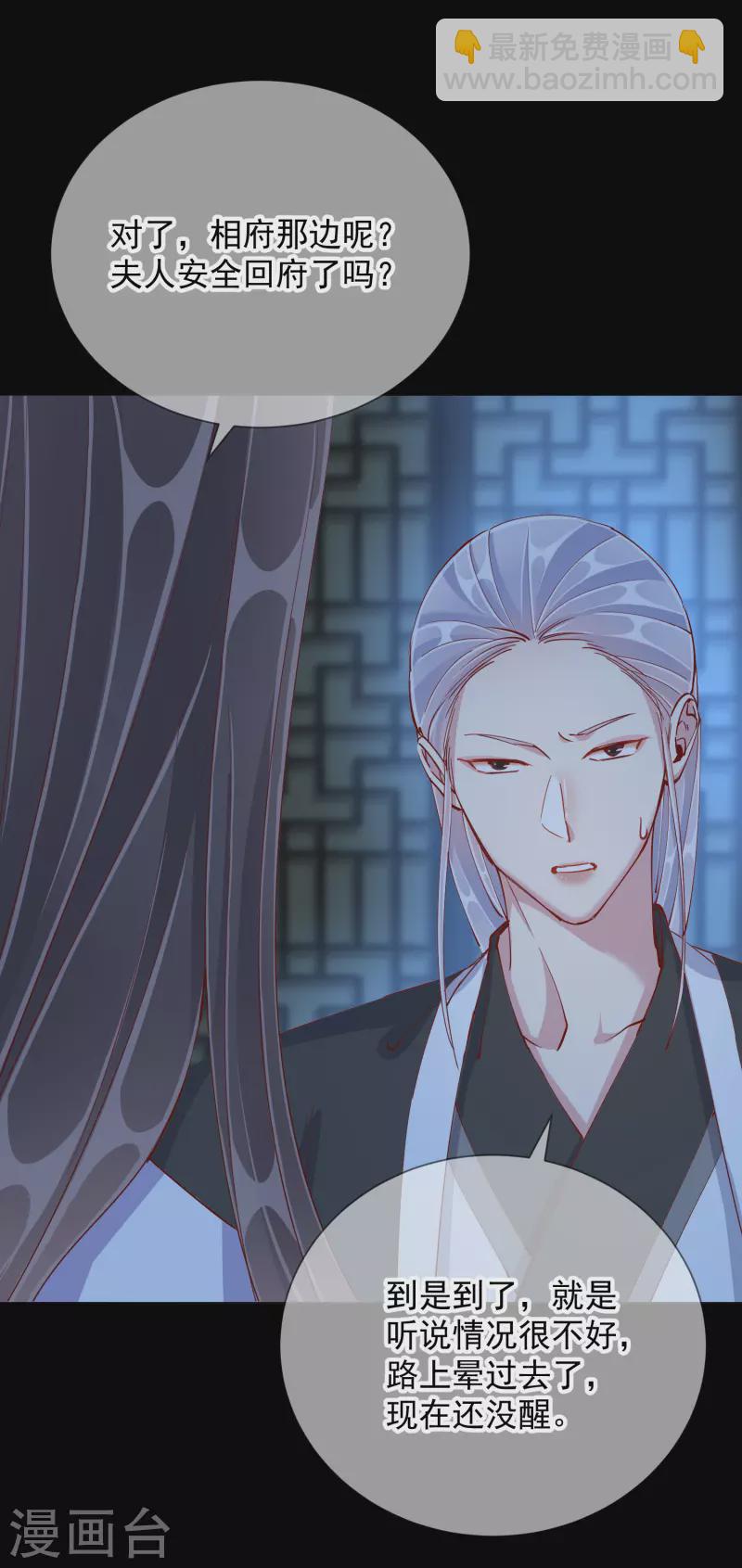 第2季2话 金丝棉布-第52话