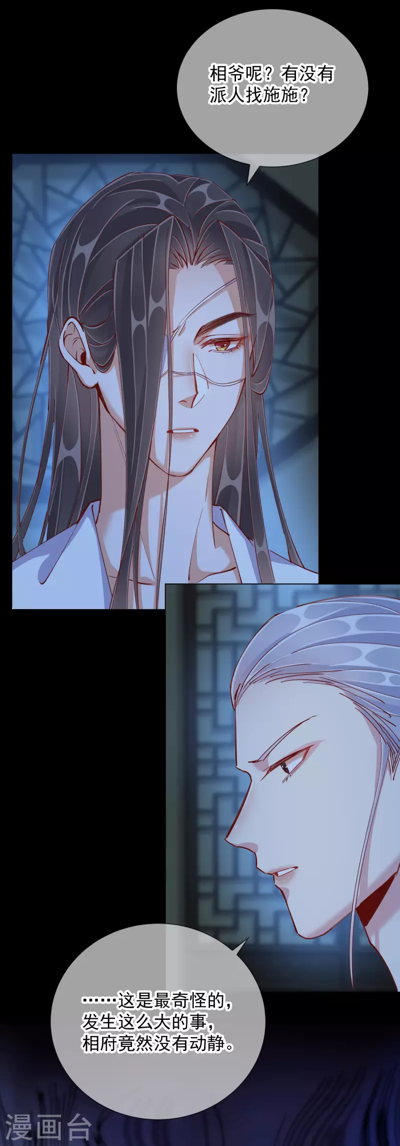 第2季2话 金丝棉布-第52话