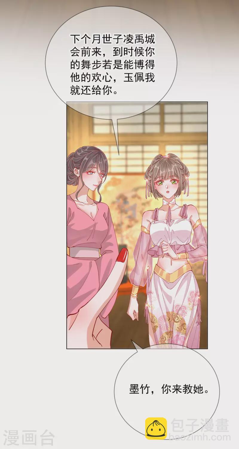 第2季2话 金丝棉布-第52话