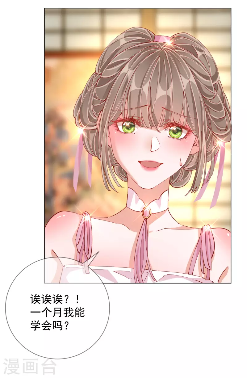 第2季2话 金丝棉布-第52话