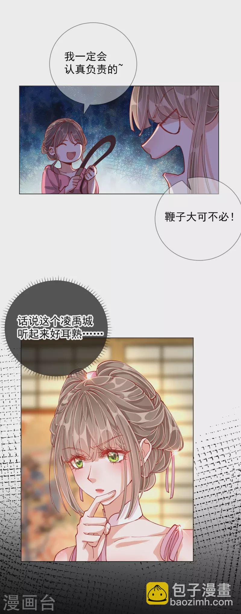 第2季2话 金丝棉布-第52话