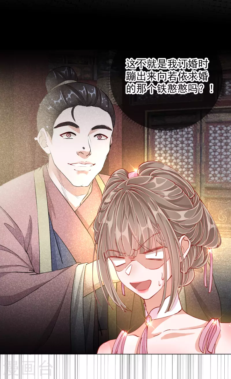 第2季2话 金丝棉布-第52话