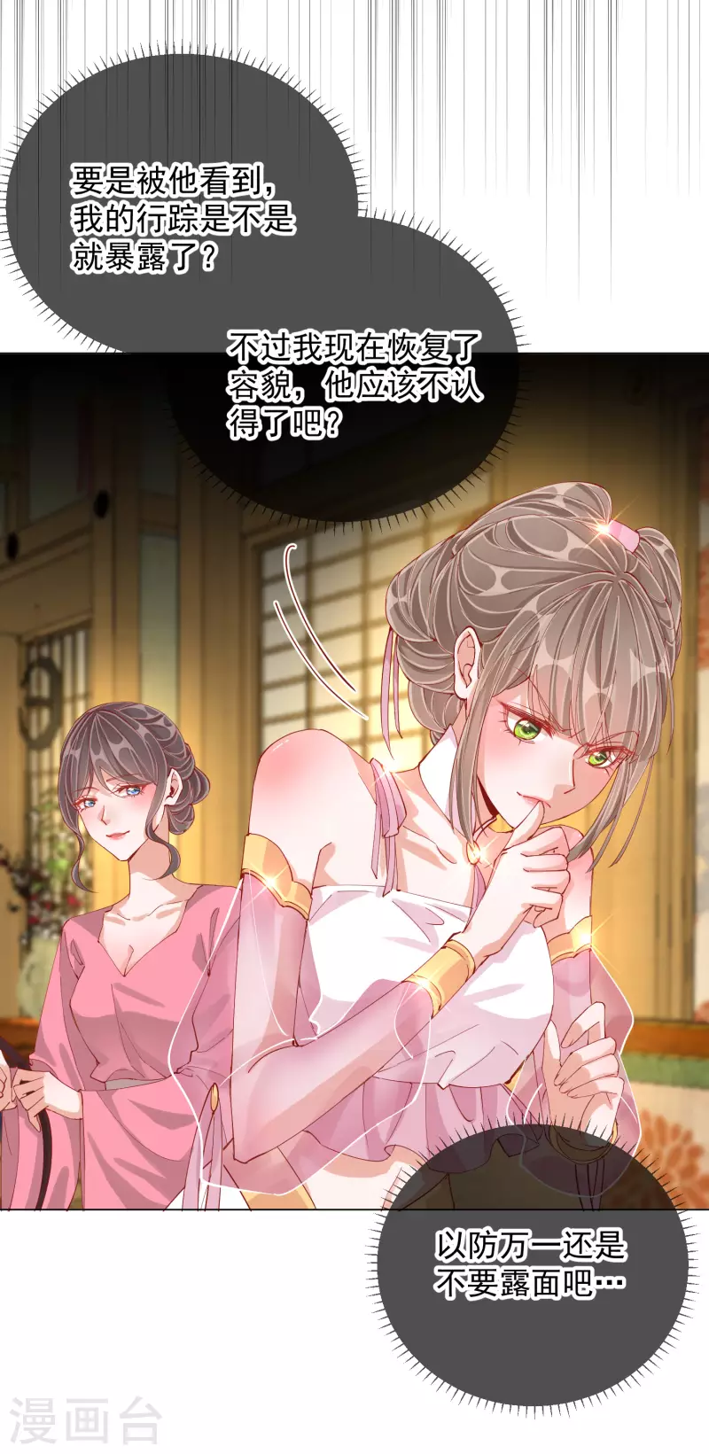 第2季2话 金丝棉布-第52话