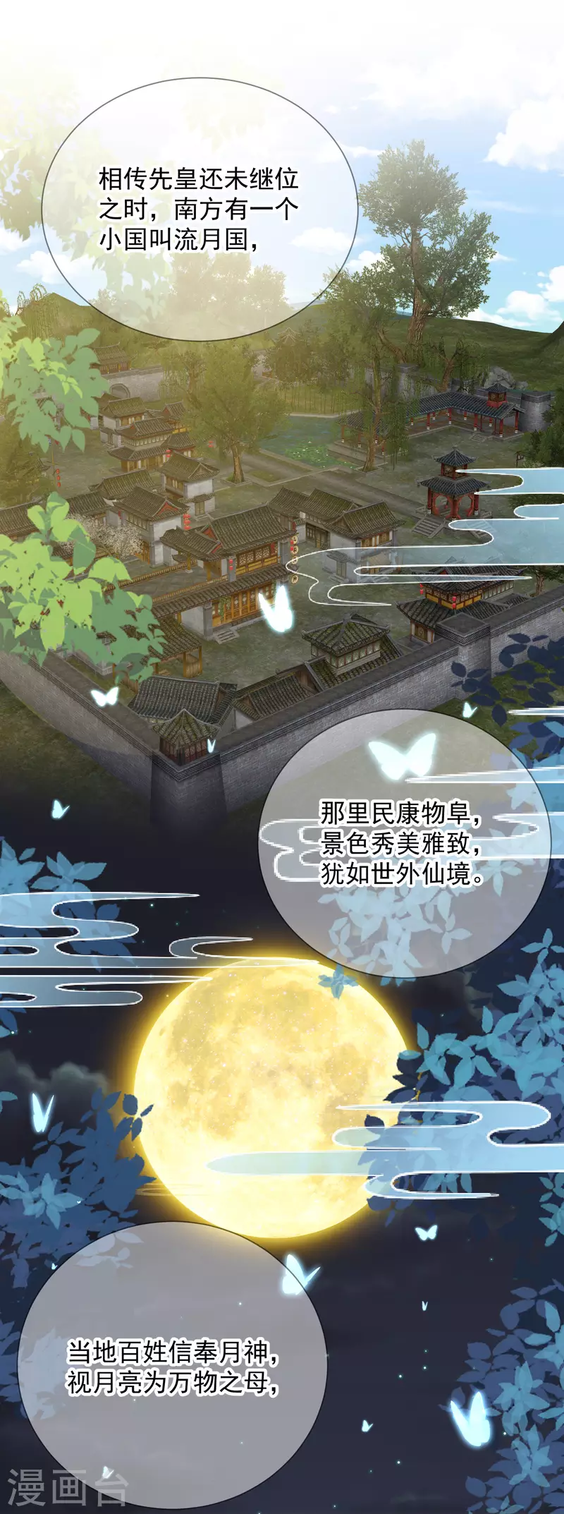 第2季4话 偶遇-第54话