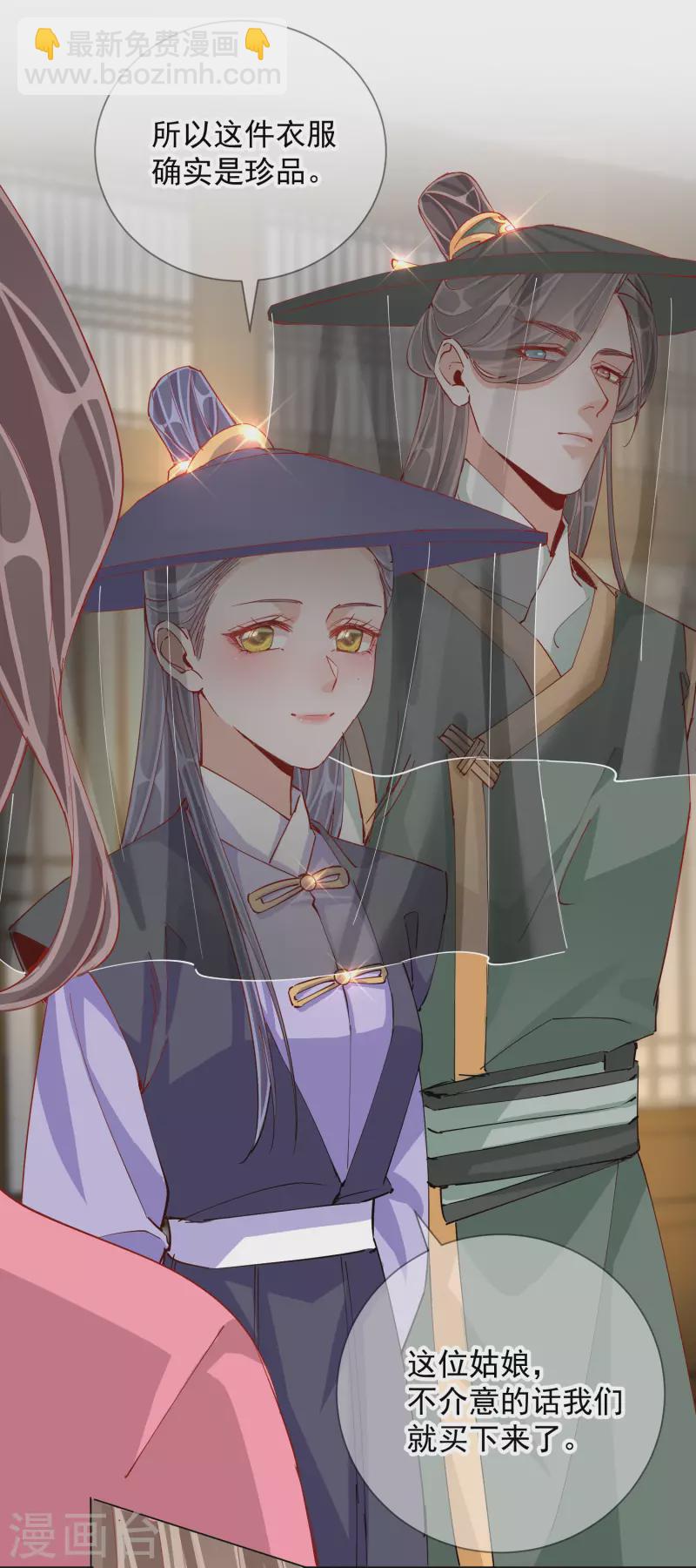 第2季4话 偶遇-第54话