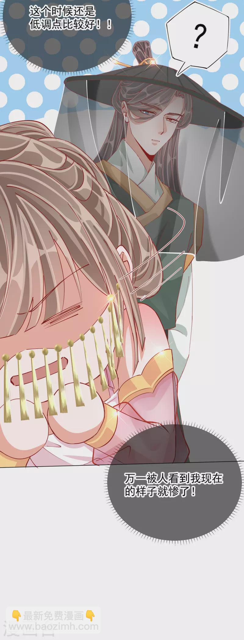 第2季4话 偶遇-第54话