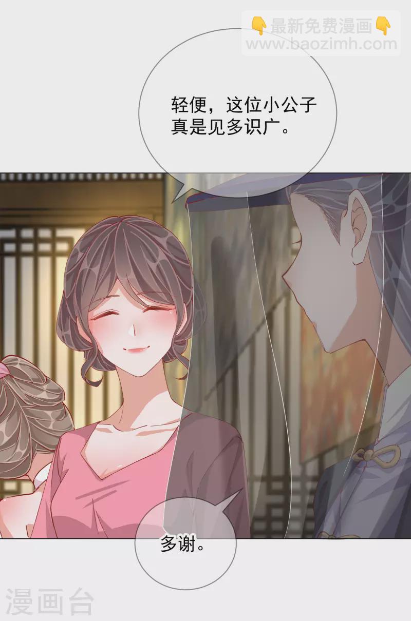 第2季4话 偶遇-第54话