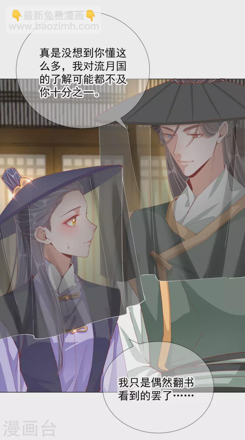 第2季4话 偶遇-第54话