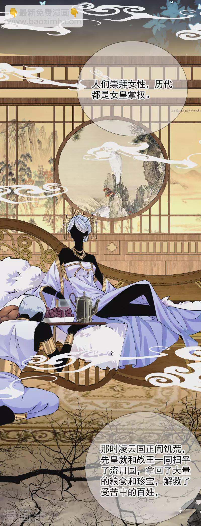 第2季4话 偶遇-第54话