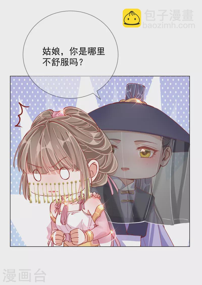 第2季4话 偶遇-第54话