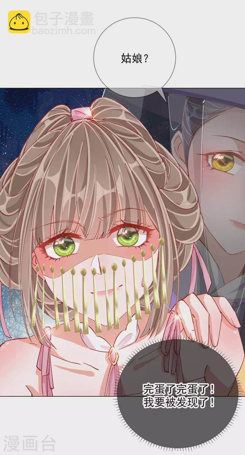 第2季4话 偶遇-第54话