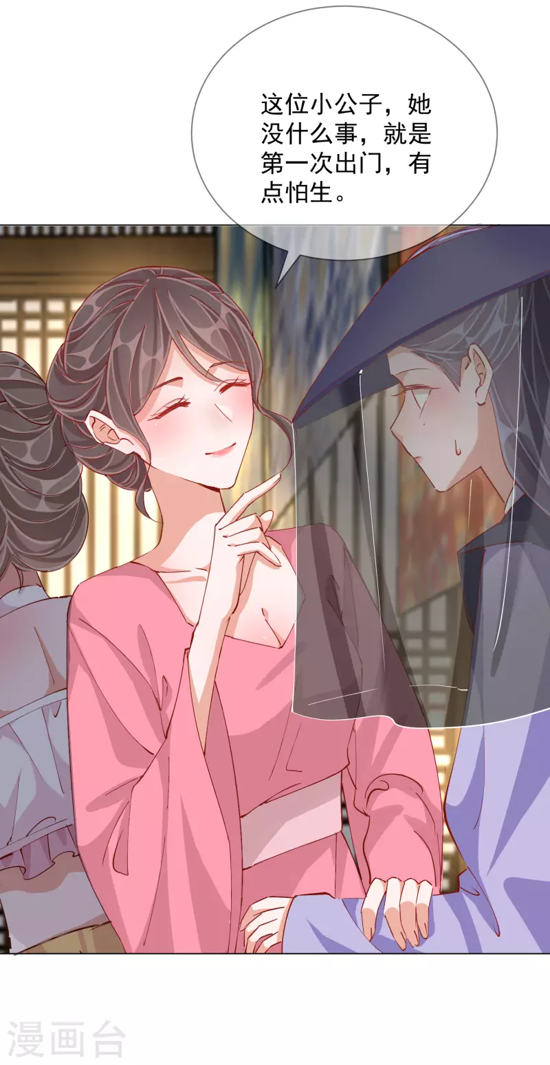 第2季4话 偶遇-第54话