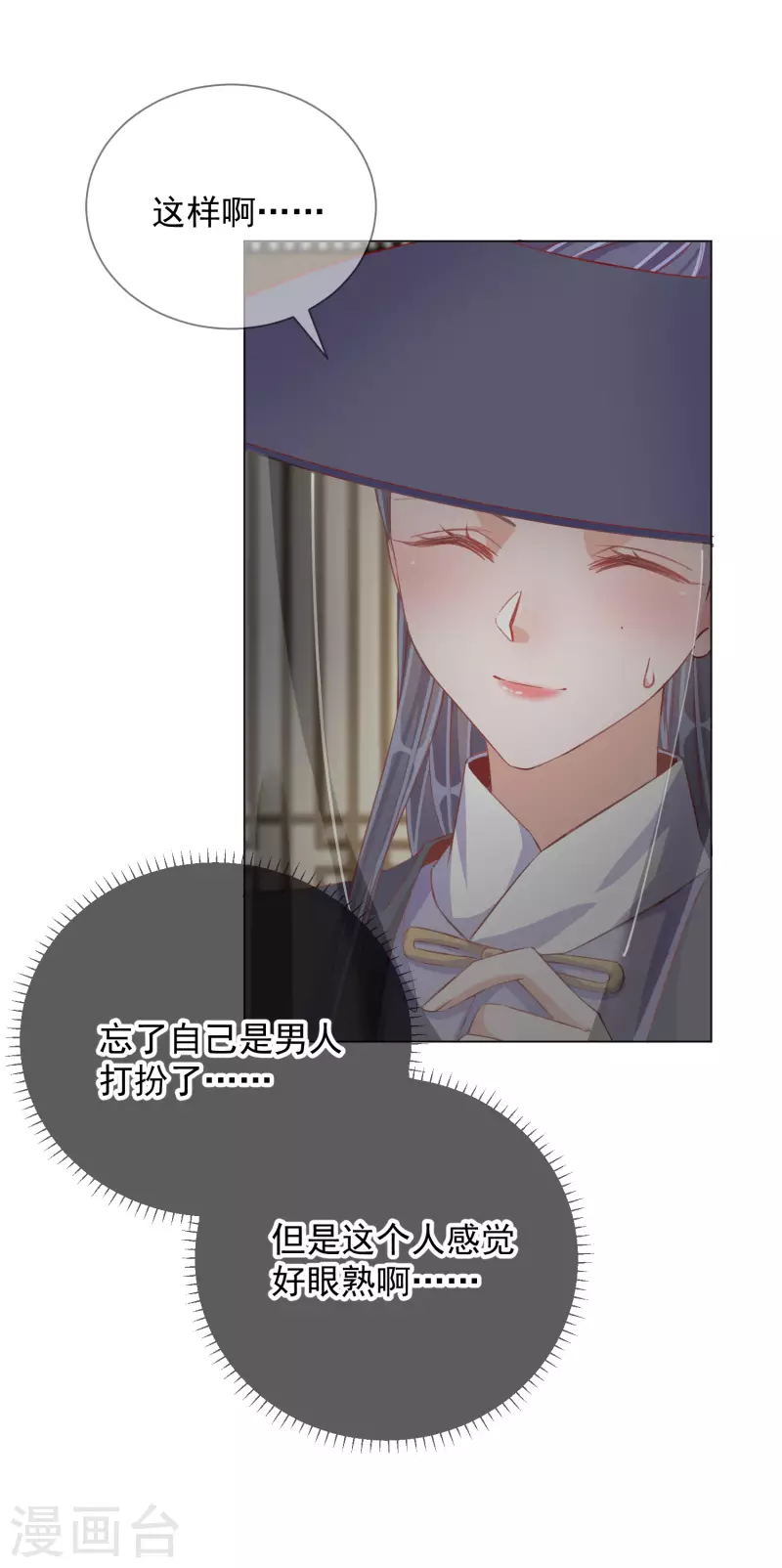 第2季4话 偶遇-第54话