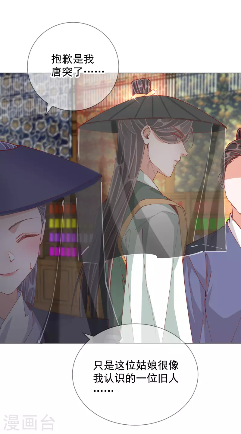 第2季4话 偶遇-第54话