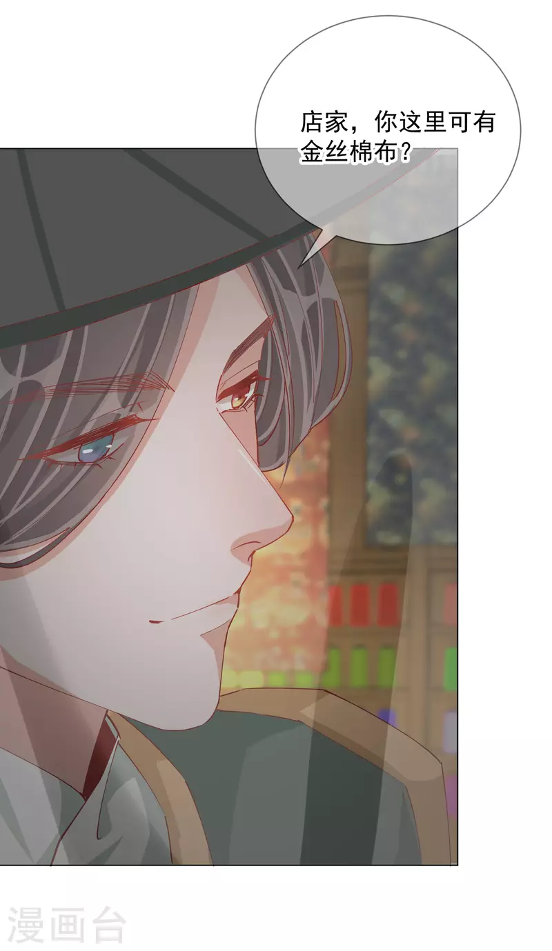 第2季4话 偶遇-第54话