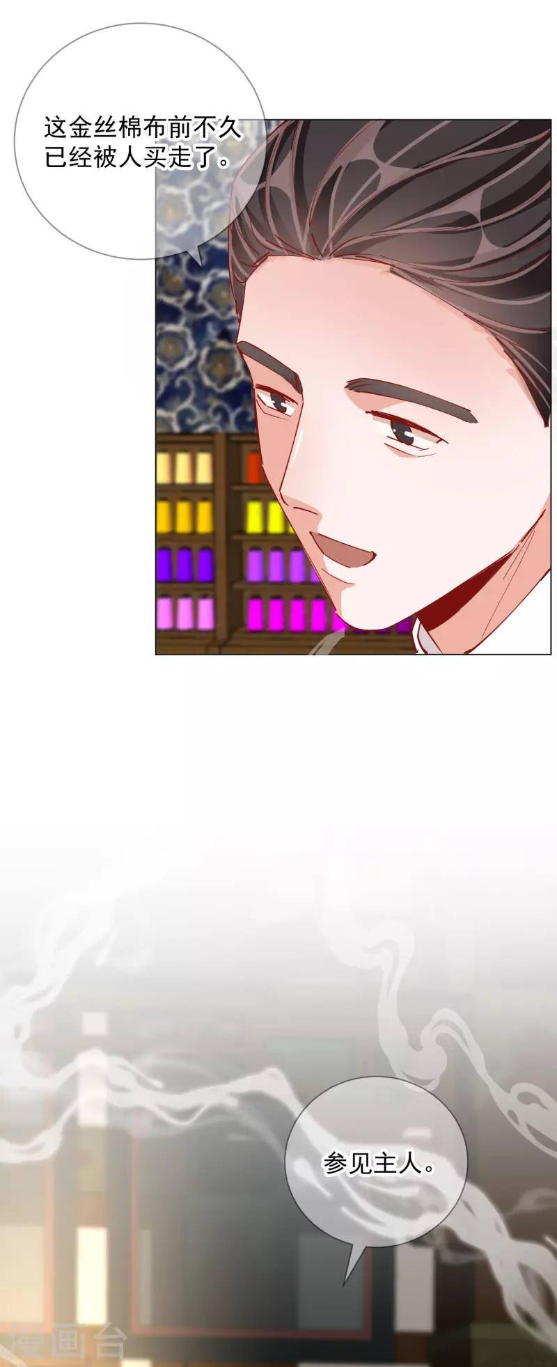 第2季4话 偶遇-第54话