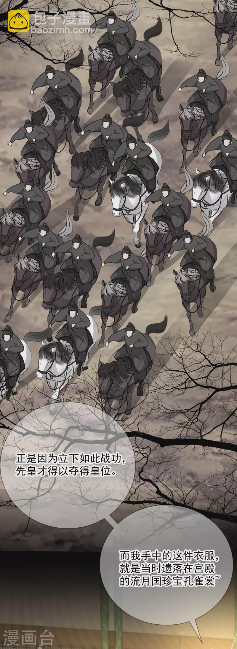 第2季4话 偶遇-第54话