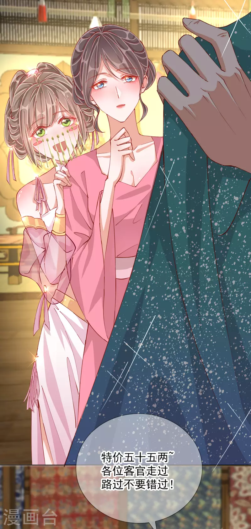 第2季4话 偶遇-第54话