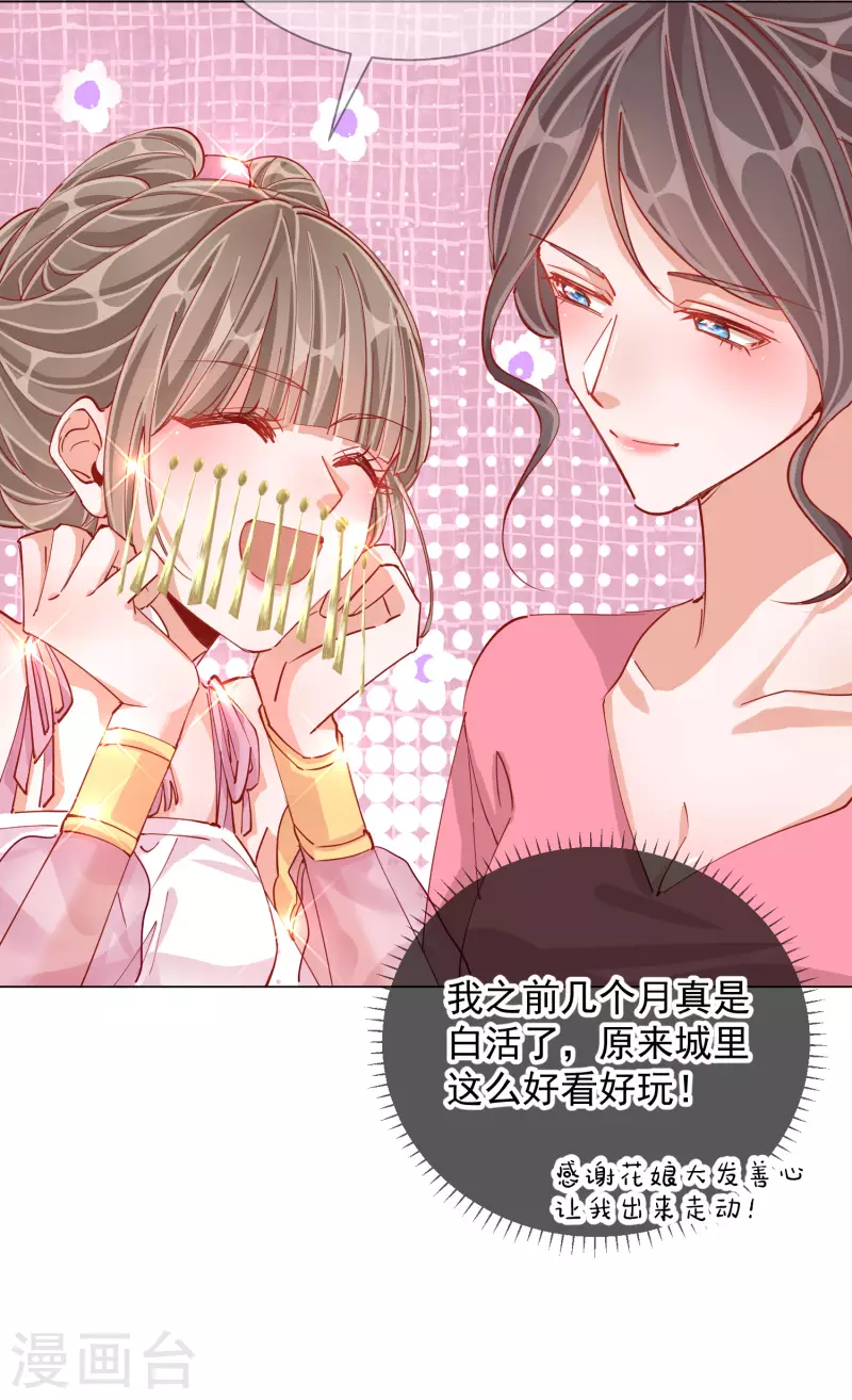 第2季4话 偶遇-第54话