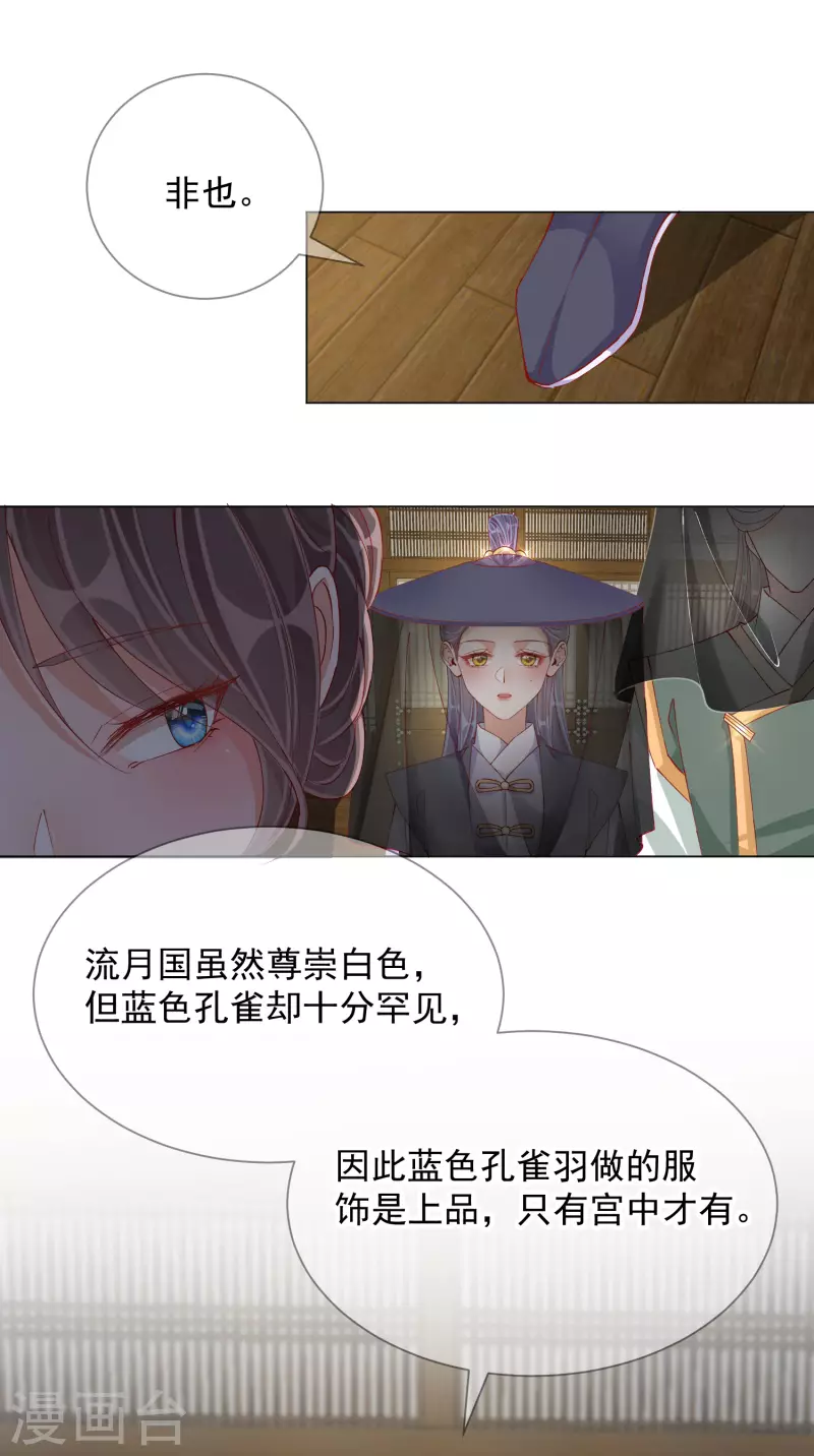 第2季4话 偶遇-第54话