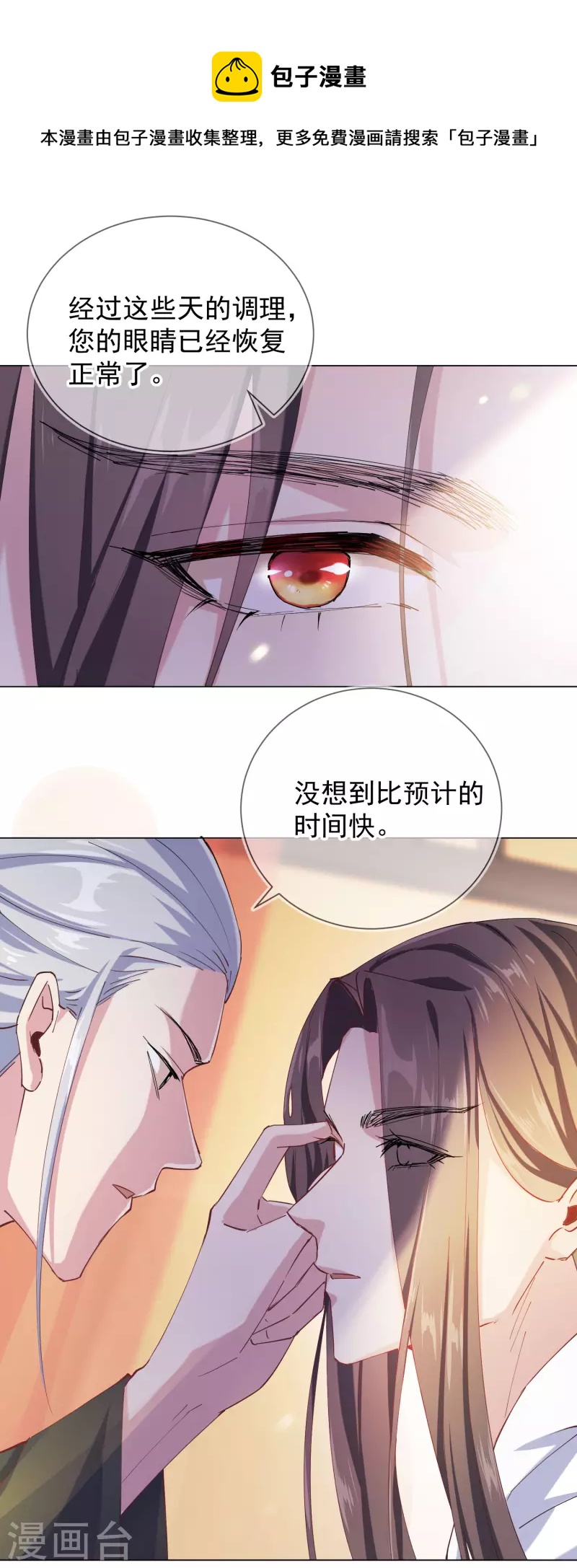 王妃的成長攻略 - 第2季7話 衆裡尋她 - 1