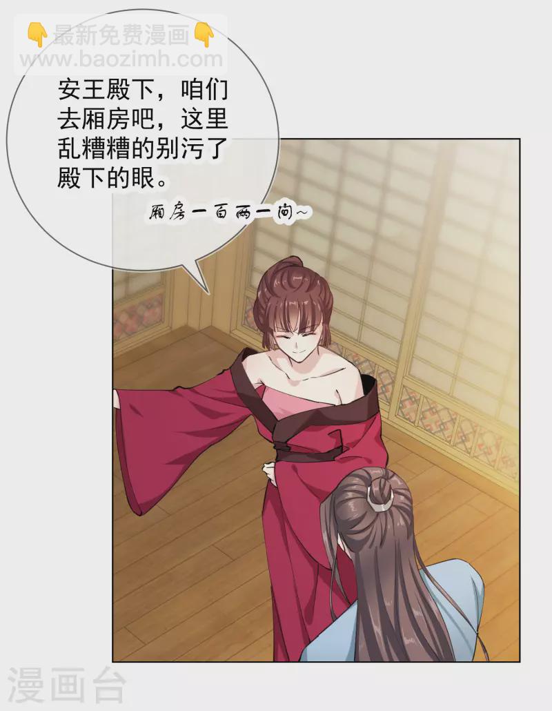 第2季7话 众里寻她-第58话