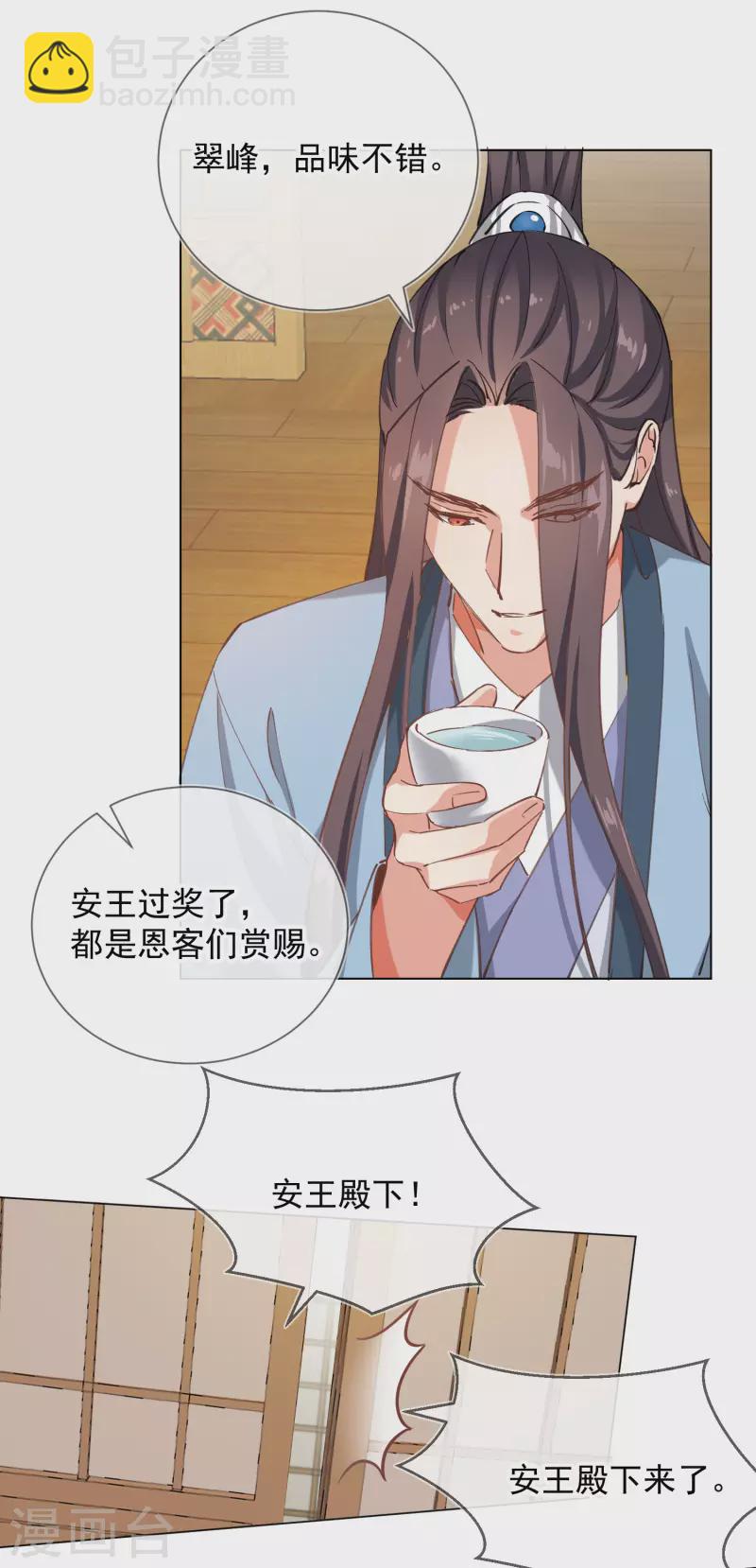 第2季7话 众里寻她-第58话