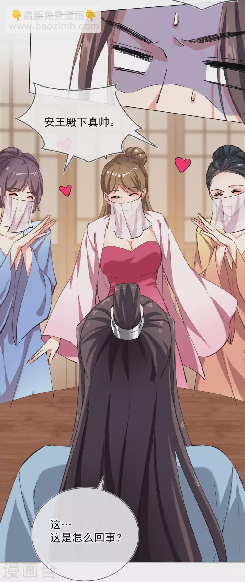 第2季7话 众里寻她-第58话