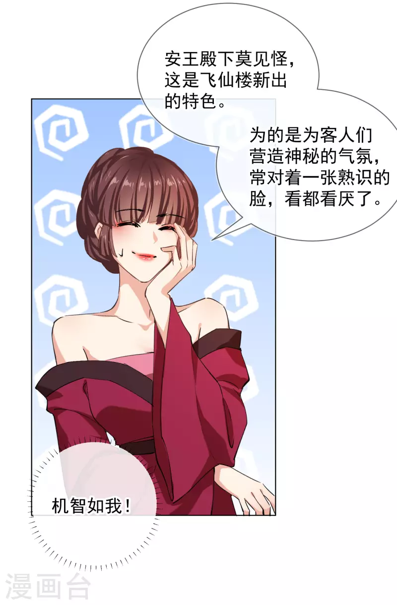 第2季7话 众里寻她-第58话