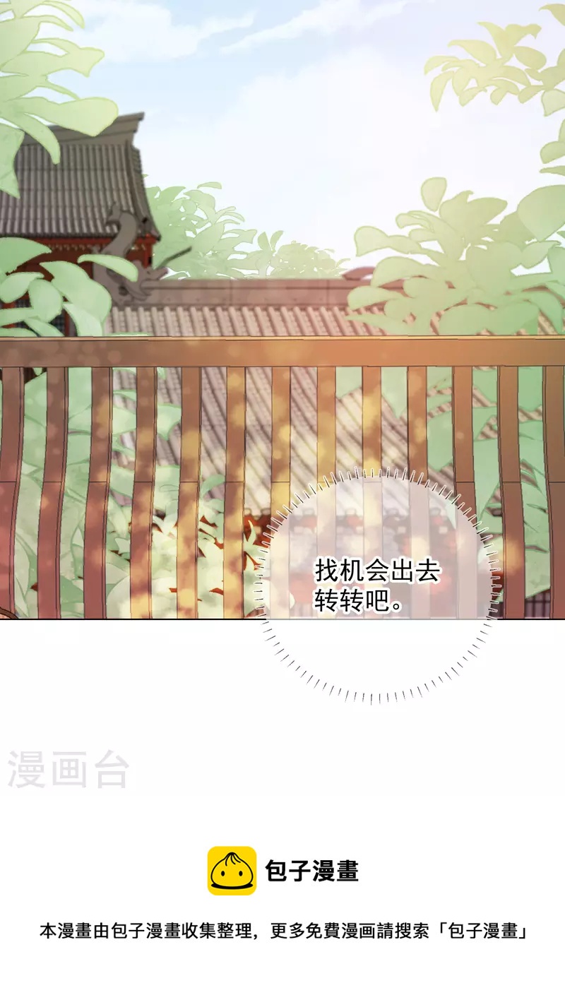 第2季7话 众里寻她-第58话