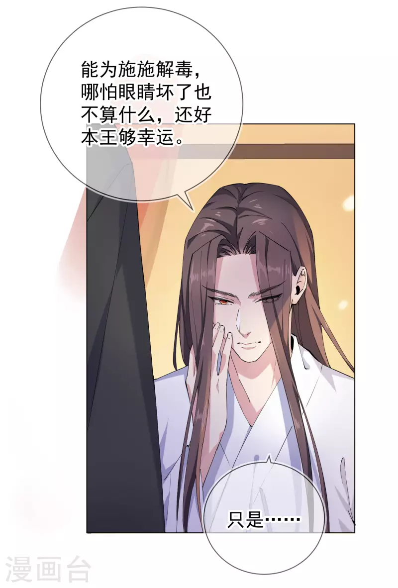 第2季7话 众里寻她-第58话