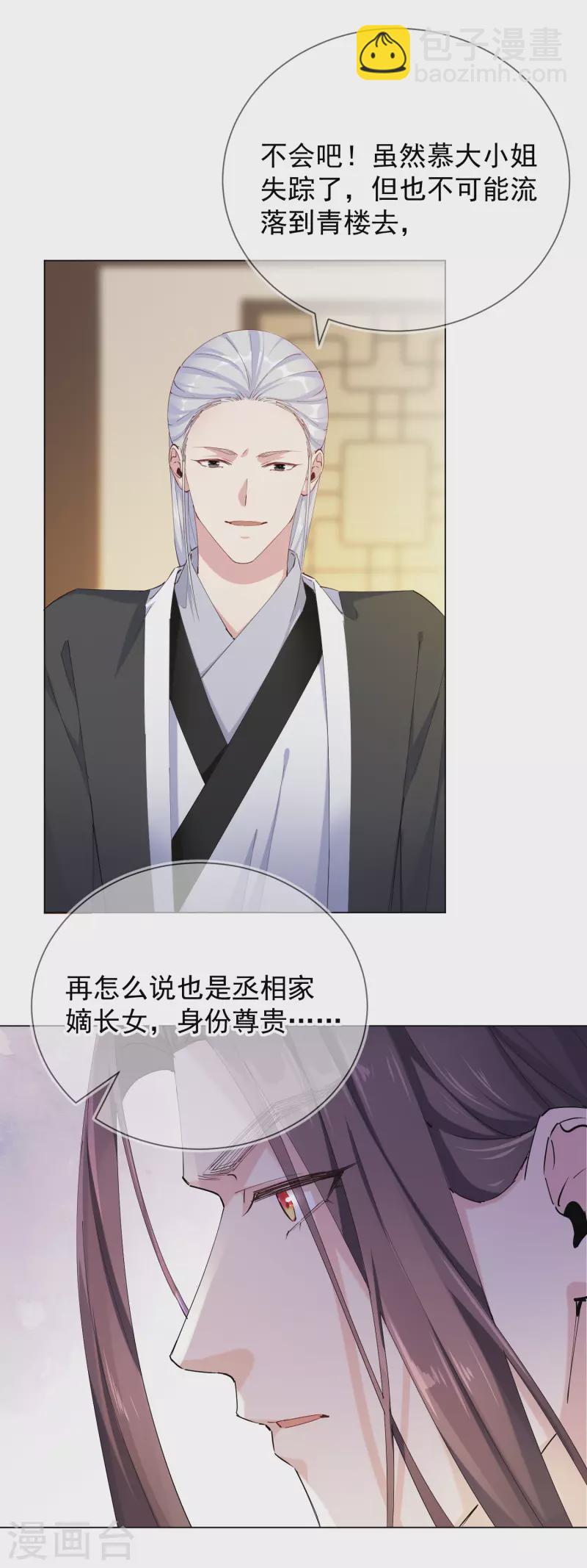 第2季7话 众里寻她-第58话