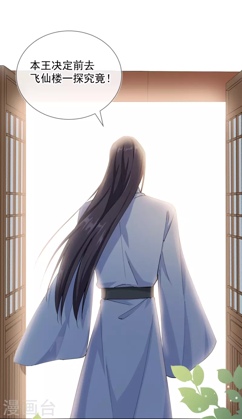 第2季7话 众里寻她-第58话