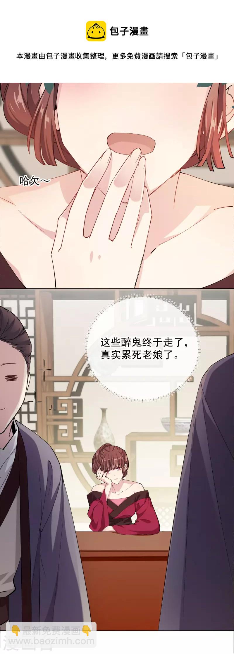 王妃的成長攻略 - 第2季7話 衆裡尋她 - 3