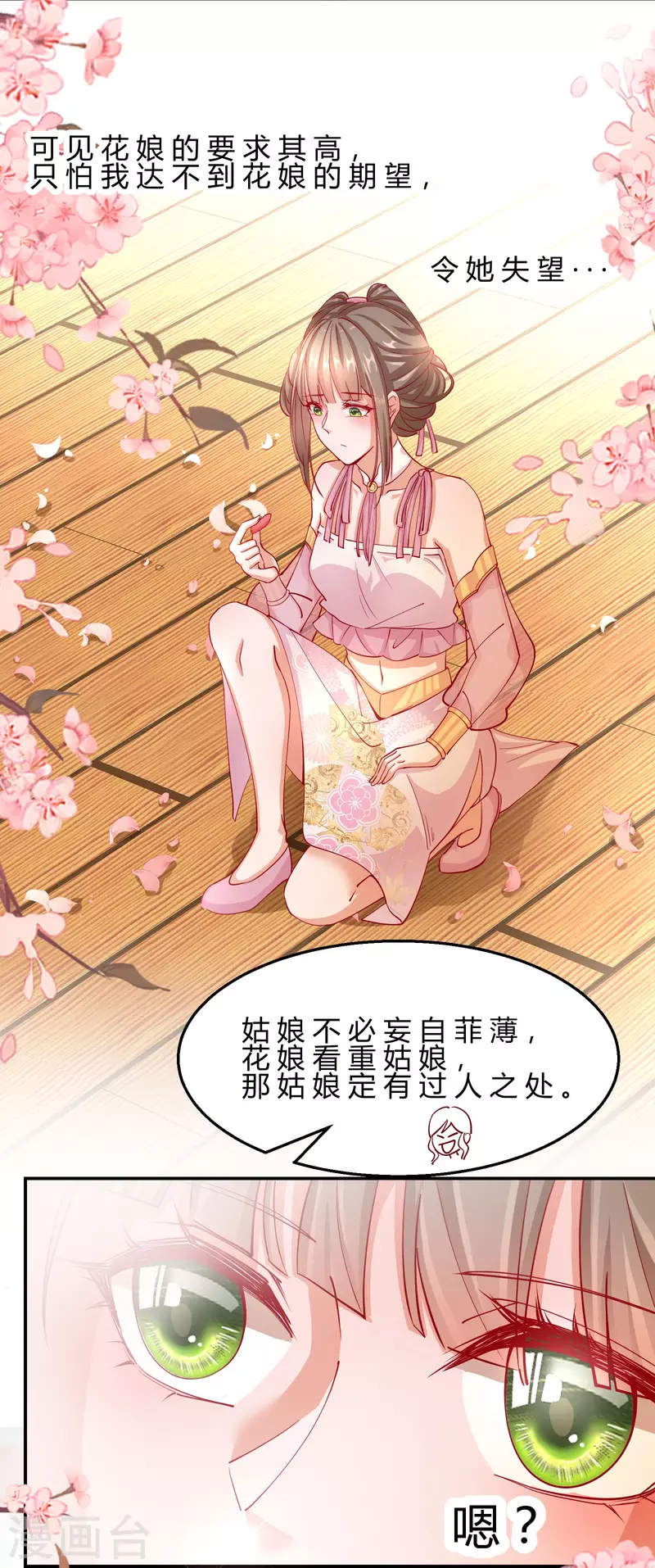 第2季9话 醉遇施施-第60话