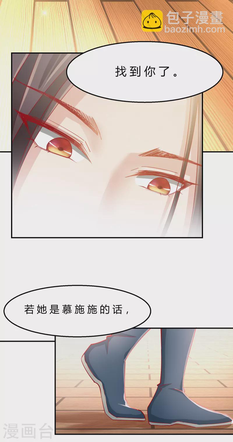 第2季9话 醉遇施施-第60话