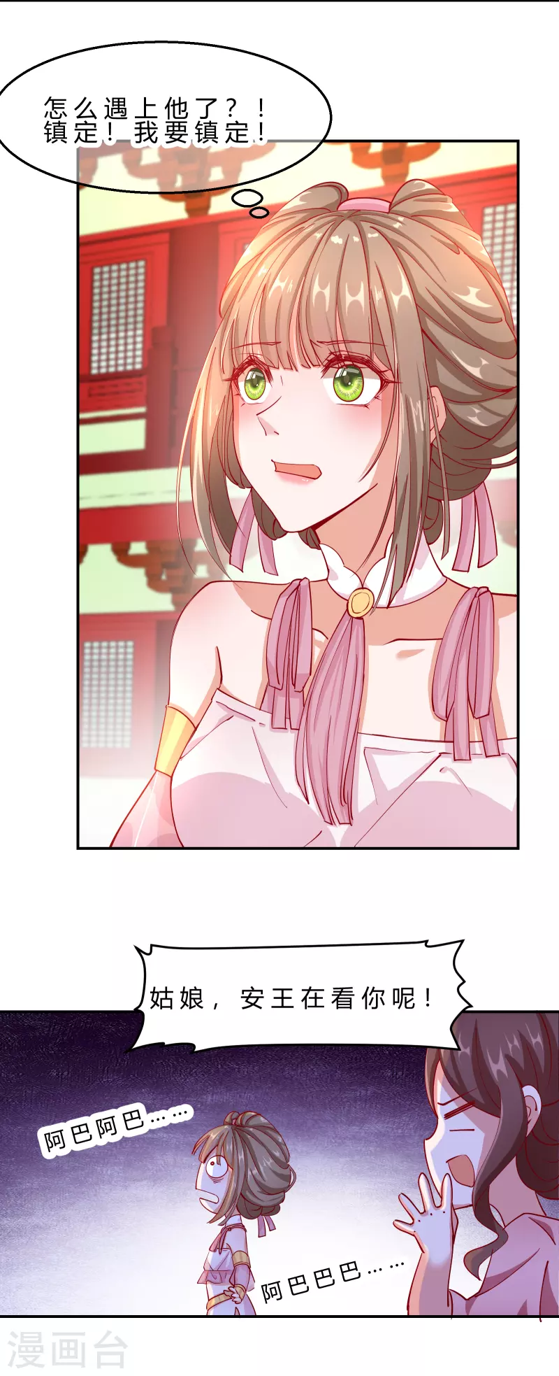 第2季9话 醉遇施施-第60话