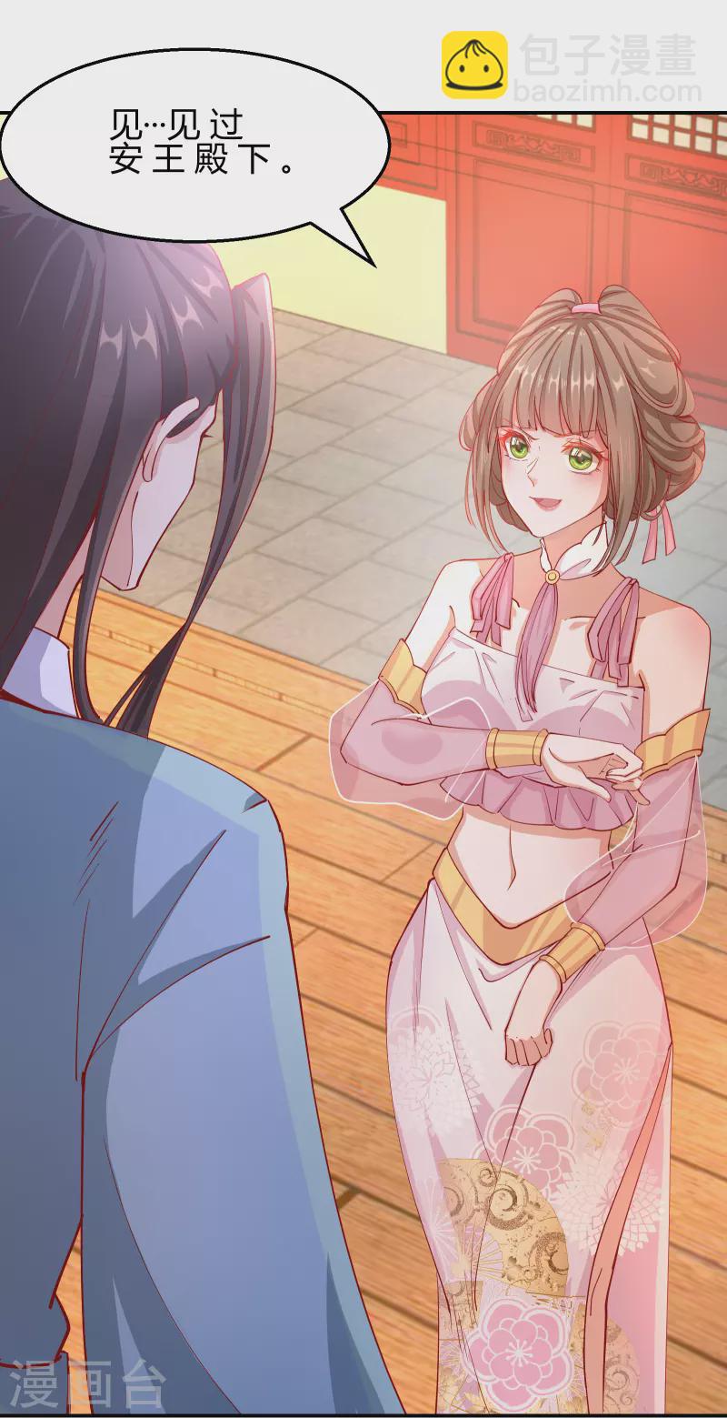 第2季9话 醉遇施施-第60话