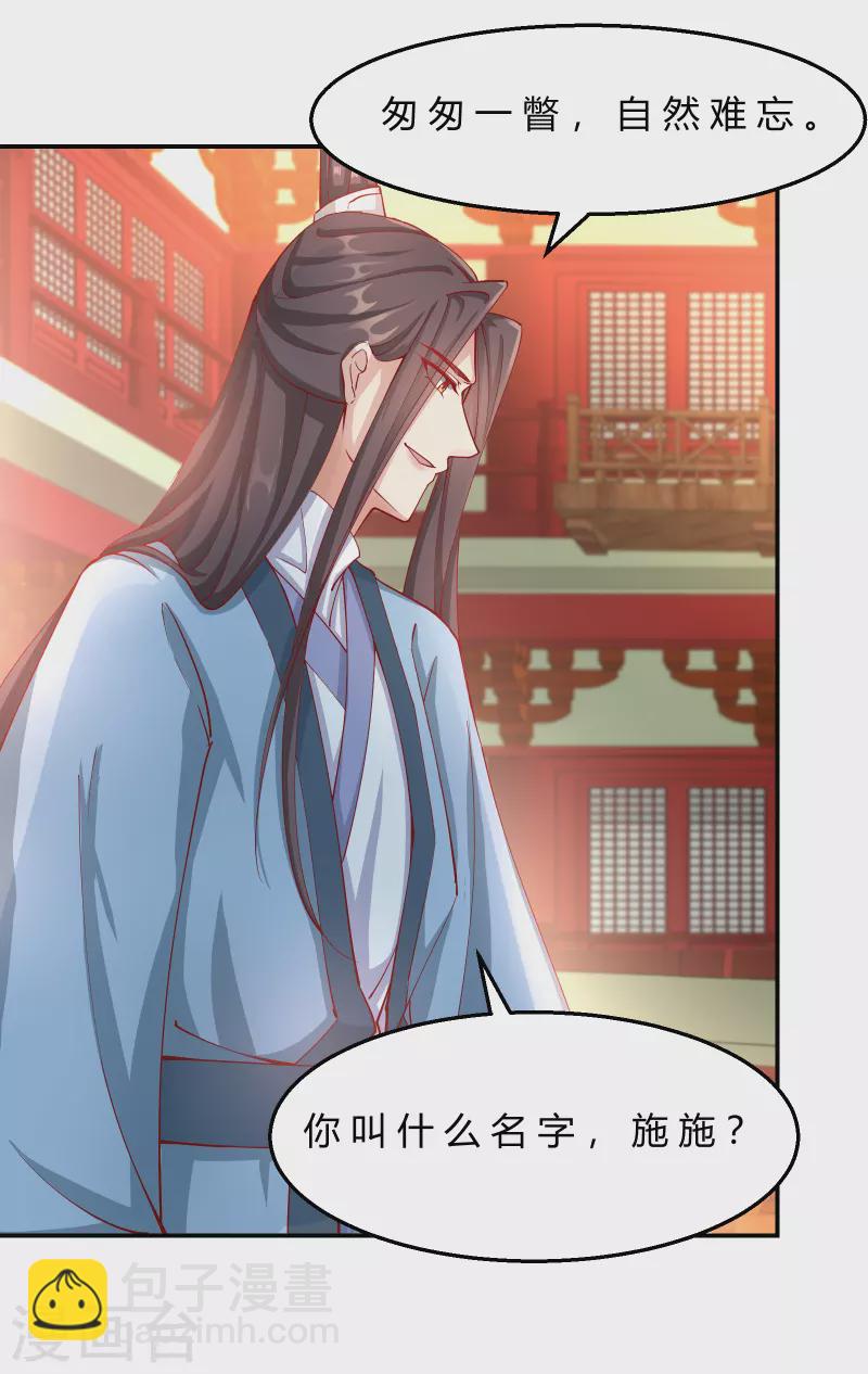 第2季9话 醉遇施施-第60话