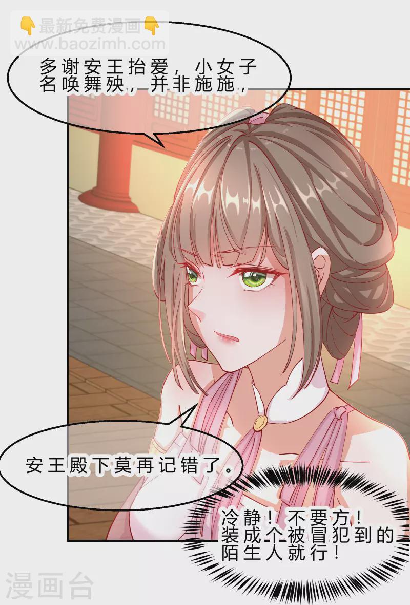 第2季9话 醉遇施施-第60话