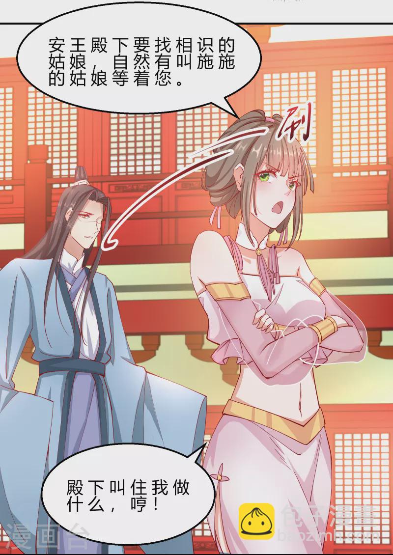 第2季9话 醉遇施施-第60话