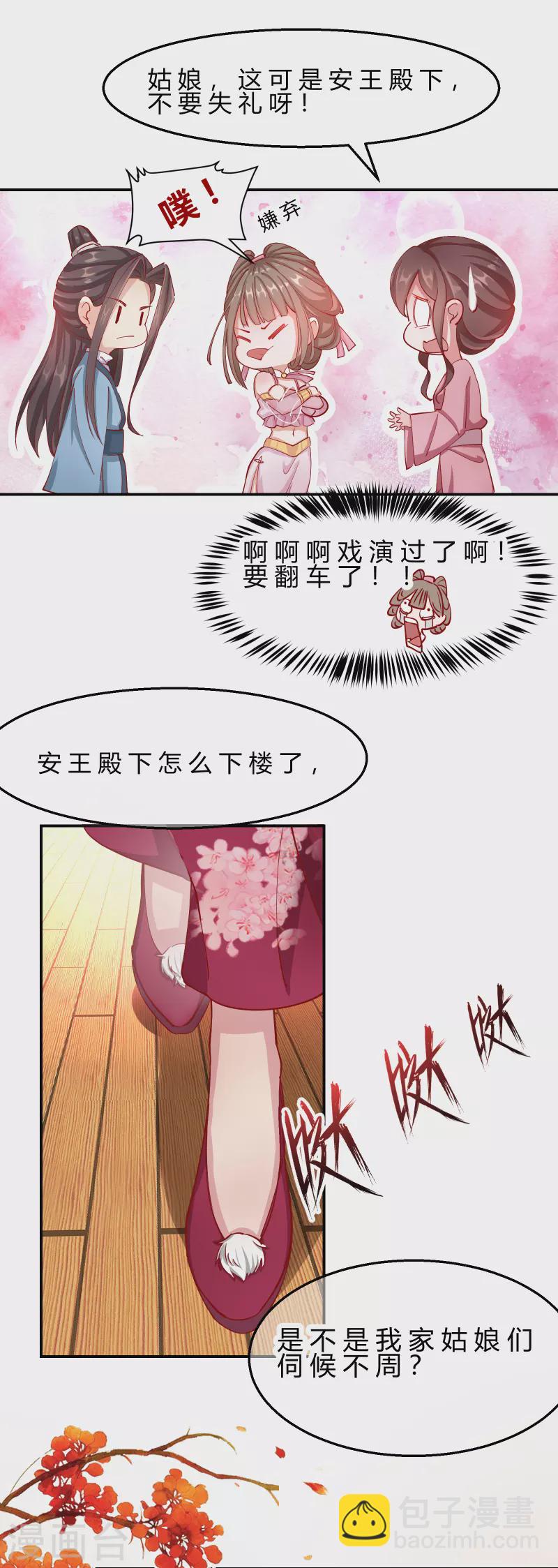 第2季9话 醉遇施施-第60话